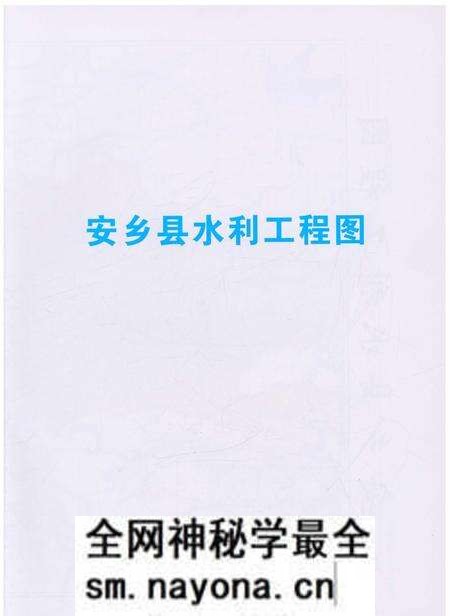 《安乡县水利志》.pdf电子版_湖南省志预览图5 《安乡县水利志》.pdf电子版_湖南省志预览图5