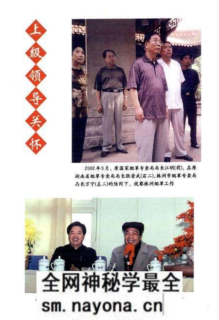 《《株洲烟草志》(1991-2000年)》.pdf电子版_湖南省志预览图3 《《株洲烟草志》(1991-2000年)》.pdf电子版_湖南省志预览图3