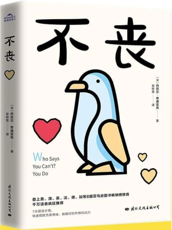 《不丧》封面图片