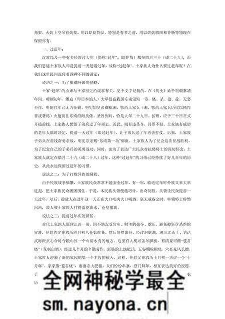 《湖北恩施土家族苗族自治州：绿色通道(3)》.pdf电子版_湖北省志预览图5