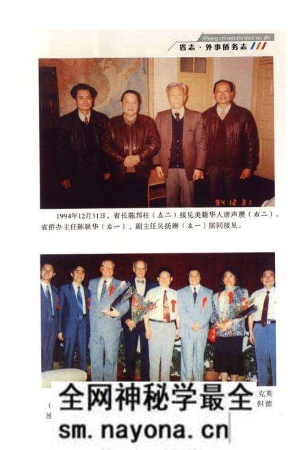 《《湖南省志·外事侨务志》(1978-2002)》.pdf电子版_湖南省志预览图4 《《湖南省志·外事侨务志》(1978-2002)》.pdf电子版_湖南省志预览图4