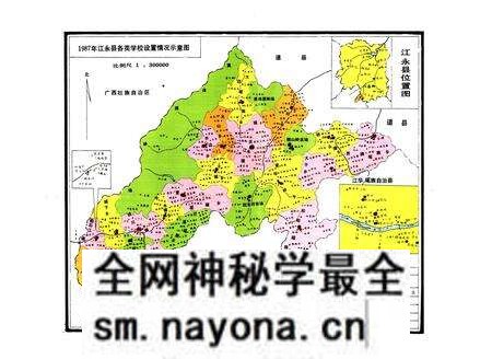 《江永县教育志》.pdf电子版_湖南省志预览图4