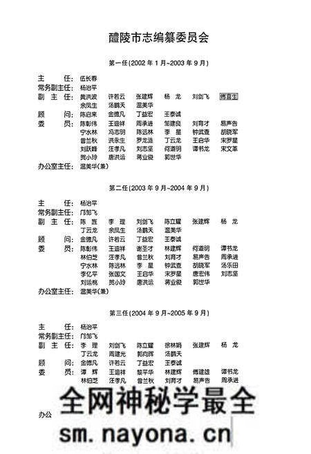 《醴陵市志》.pdf电子版_湖南省志预览图2 《醴陵市志》.pdf电子版_湖南省志预览图2