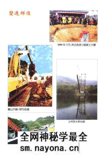 《湘西土家族苗族自治州交通志(1981-2005)》.pdf电子版_湖南省志预览图3 《湘西土家族苗族自治州交通志(1981-2005)》.pdf电子版_湖南省志预览图3
