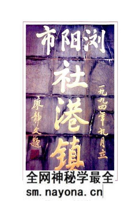 《湖南省浏阳市社港镇志》.pdf电子版_湖南省志预览图3 《湖南省浏阳市社港镇志》.pdf电子版_湖南省志预览图3