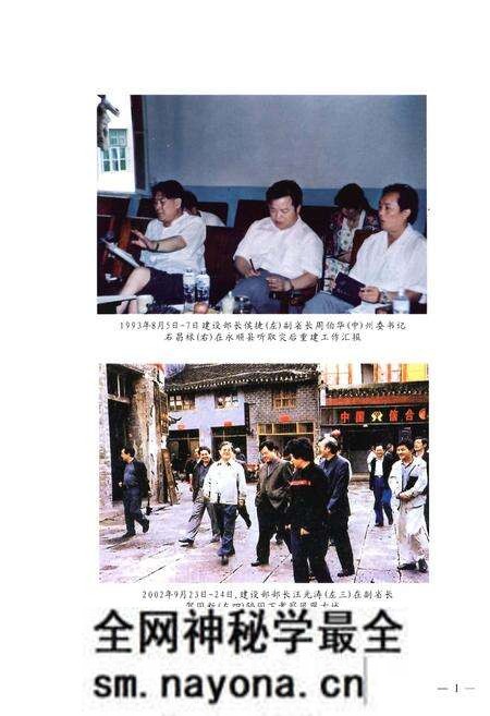 《湘西土家族苗族自治州住房和城乡建设志》.pdf电子版_湖南省志预览图4 《湘西土家族苗族自治州住房和城乡建设志》.pdf电子版_湖南省志预览图4