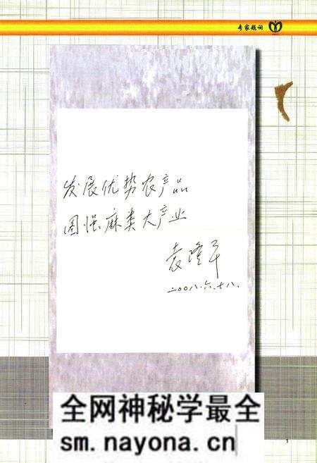 《中国农业科学院麻类研究所所志(1998-2007)》.pdf电子版_湖南省志预览图2 《中国农业科学院麻类研究所所志(1998-2007)》.pdf电子版_湖南省志预览图2