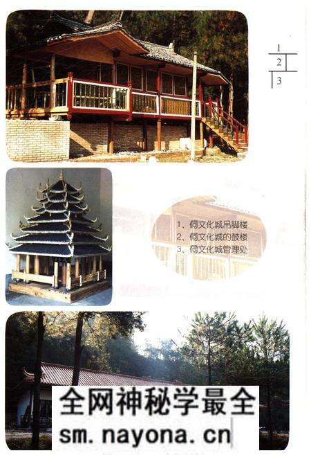 《芷江旅游大观 山明水秀受降城》.pdf电子版_湖南省志预览图5 《芷江旅游大观 山明水秀受降城》.pdf电子版_湖南省志预览图5
