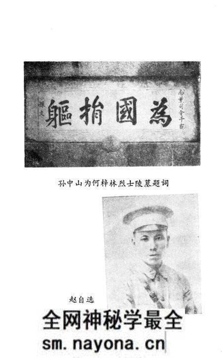 《长沙英列 第二卷》.pdf电子版_湖南省志预览图5