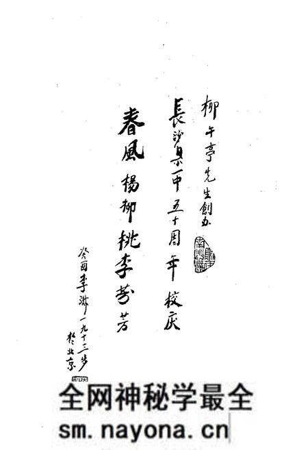《湖南省长沙县第一中学校志(1943-1993)》.pdf电子版_湖南省志预览图4 《湖南省长沙县第一中学校志(1943-1993)》.pdf电子版_湖南省志预览图4