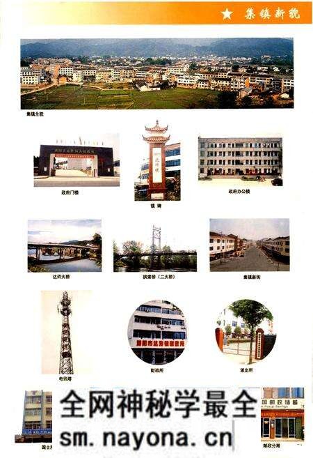《湖南省浏阳市达浒镇志》.pdf电子版_湖南省志预览图3 《湖南省浏阳市达浒镇志》.pdf电子版_湖南省志预览图3