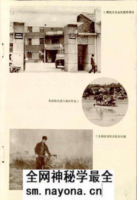 《醴陵农业机械志》.pdf电子版_湖南省志预览图4 《醴陵农业机械志》.pdf电子版_湖南省志预览图4