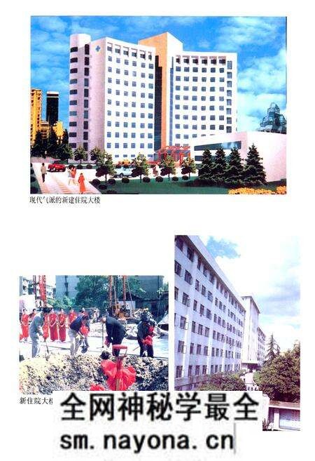 《《常德市第一人民医院志》(1898-1998)》.pdf电子版_湖南省志预览图5