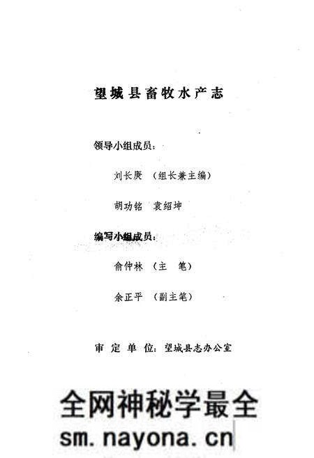 《《望城县粮食贸易志》》.pdf电子版_湖南省志预览图4