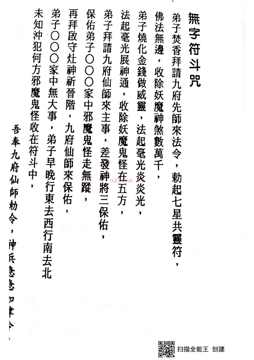 《安斗点灯制斗》电子书+视频1集