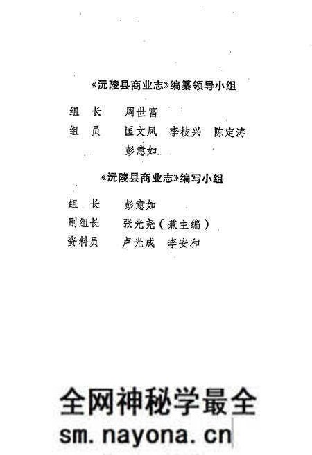 《沅陵县商业志》.pdf电子版_湖南省志预览图3 《沅陵县商业志》.pdf电子版_湖南省志预览图3