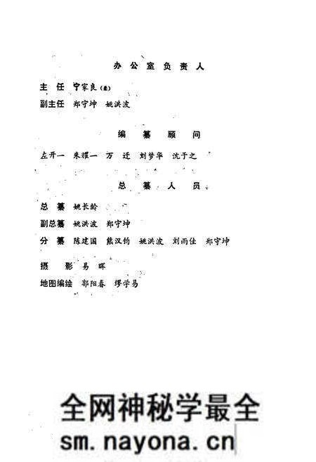 《南县志》.pdf电子版_湖南省志预览图3