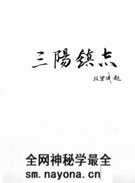 《三阳镇志 1980-2009》.pdf电子版_湖北省志预览图2