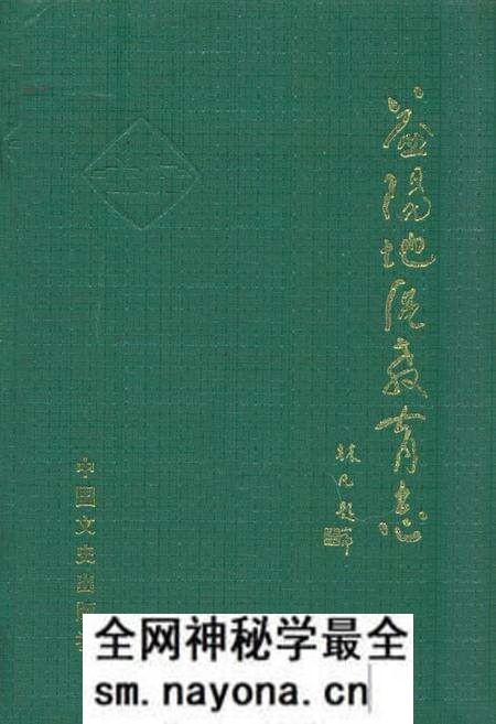《益阳地区教育志(1840-1985)》.pdf电子版_湖南省志预览图