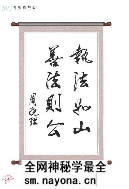 《荷塘检察志》.pdf电子版_湖南省志预览图3 《荷塘检察志》.pdf电子版_湖南省志预览图3