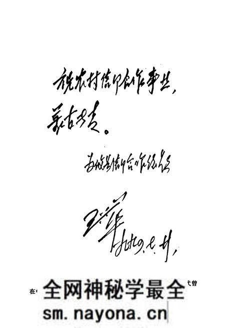 《攸县信用合作志》.pdf电子版_湖南省志预览图3 《攸县信用合作志》.pdf电子版_湖南省志预览图3