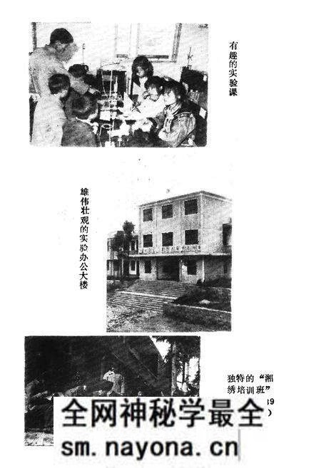《《凤凰县第一民族中学校志》》.pdf电子版_湖南省志预览图4