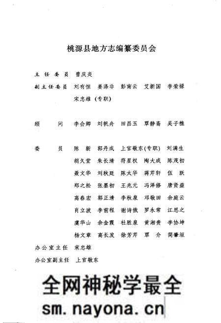 《桃源县志·第十八卷·烟草志》.pdf电子版_湖南省志预览图2 《桃源县志·第十八卷·烟草志》.pdf电子版_湖南省志预览图2