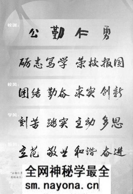 《湖南师大附中百年校志》.pdf电子版_湖南省志预览图3