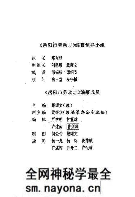 《岳阳市劳动志》.pdf电子版_湖南省志预览图4