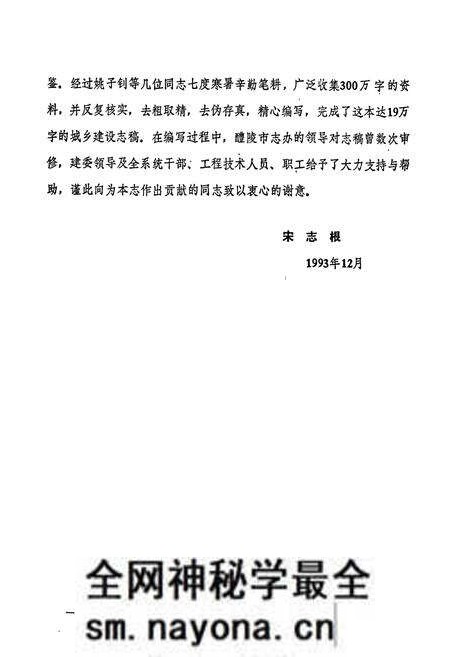 《醴陵城乡建设志》.pdf电子版_湖南省志预览图4 《醴陵城乡建设志》.pdf电子版_湖南省志预览图4