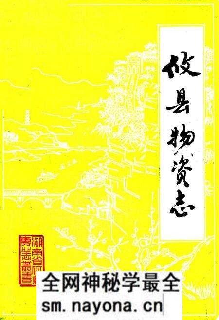 《攸县物资志》.pdf电子版_湖南省志预览图