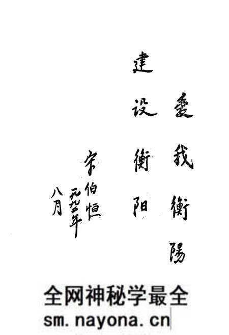 《衡阳县城乡建设志》.pdf电子版_湖南省志预览图5 《衡阳县城乡建设志》.pdf电子版_湖南省志预览图5