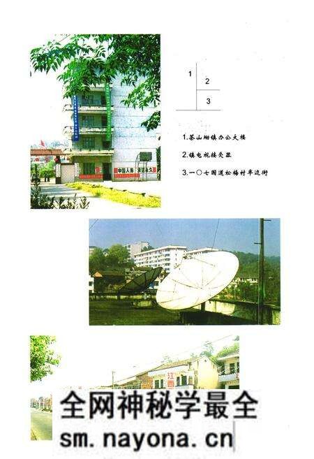 《《衡阳市郊区续志》》.pdf电子版_湖南省志预览图4 《《衡阳市郊区续志》》.pdf电子版_湖南省志预览图4