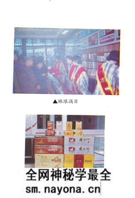 《《湖南省泸溪县·烟草志》》.pdf电子版_湖南省志预览图4