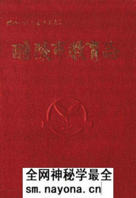 《《醴陵市教育志》》.pdf电子版_湖南省志预览图 《《醴陵市教育志》》.pdf电子版_湖南省志预览图