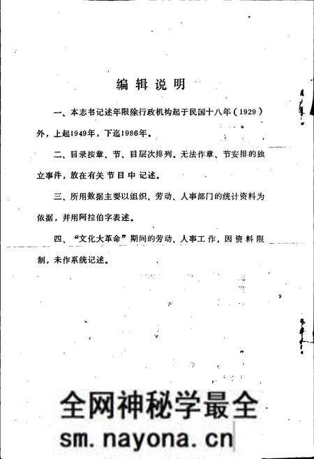 《湘乡劳动人事志》.pdf电子版_湖南省志预览图4 《湘乡劳动人事志》.pdf电子版_湖南省志预览图4