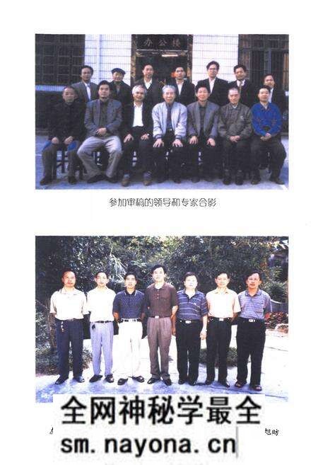 《通道侗族自治县民族志》.pdf电子版_湖南省志预览图3 《通道侗族自治县民族志》.pdf电子版_湖南省志预览图3