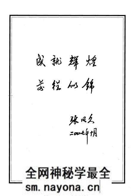 《炎陵县农村信用合作志》.pdf电子版_湖南省志预览图4 《炎陵县农村信用合作志》.pdf电子版_湖南省志预览图4