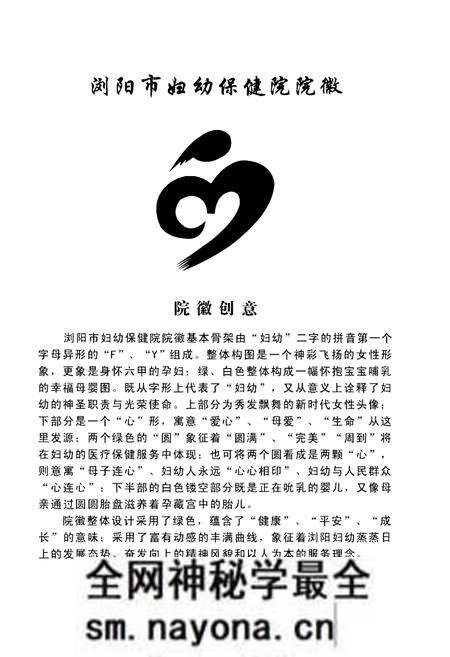 《浏阳市妇幼保健院院志》.pdf电子版_湖南省志预览图3 《浏阳市妇幼保健院院志》.pdf电子版_湖南省志预览图3
