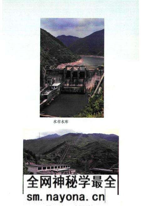 《宁远县水电志》.pdf电子版_湖南省志预览图5 《宁远县水电志》.pdf电子版_湖南省志预览图5