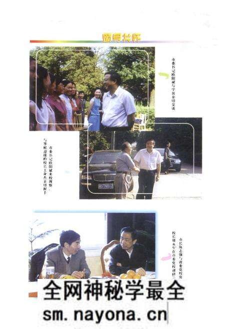 《《中共怀化市委党校校志(1953-2003)》》.pdf电子版_湖南省志预览图2 《《中共怀化市委党校校志(1953-2003)》》.pdf电子版_湖南省志预览图2