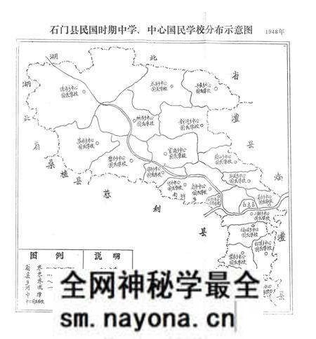 《石门县教育志》.pdf电子版_湖南省志预览图4