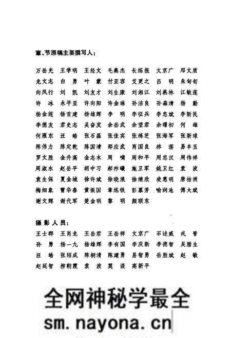 《98岳阳抗洪志》.pdf电子版_湖南省志预览图4 《98岳阳抗洪志》.pdf电子版_湖南省志预览图4