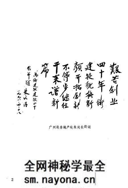 《《衡阳建筑段志1951年4月-1991年4月》》.pdf电子版_湖南省志预览图3