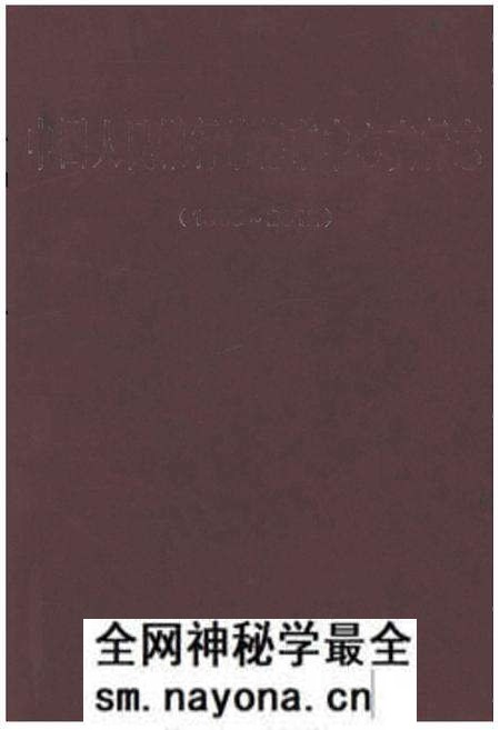 《中国人民银行常德市中心支行志(1985-2012)》.pdf电子版_湖南省志预览图 《中国人民银行常德市中心支行志(1985-2012)》.pdf电子版_湖南省志预览图