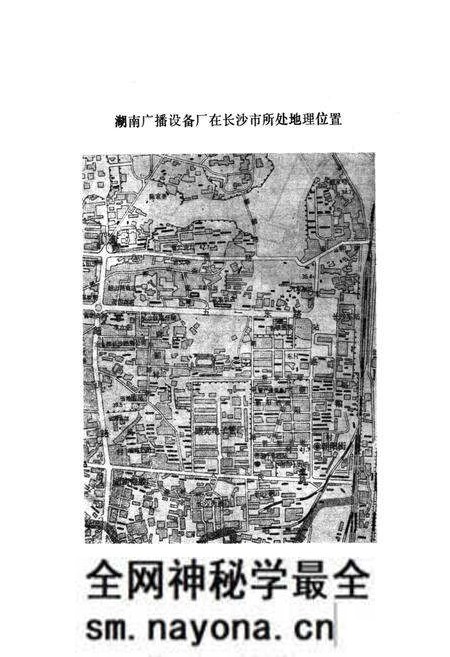 《湖南广播设备厂厂志(1958-1988)》.pdf电子版_湖南省志预览图3 《湖南广播设备厂厂志(1958-1988)》.pdf电子版_湖南省志预览图3