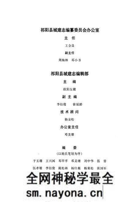 《《祁阳县城建志》》.pdf电子版_湖南省志预览图3 《《祁阳县城建志》》.pdf电子版_湖南省志预览图3