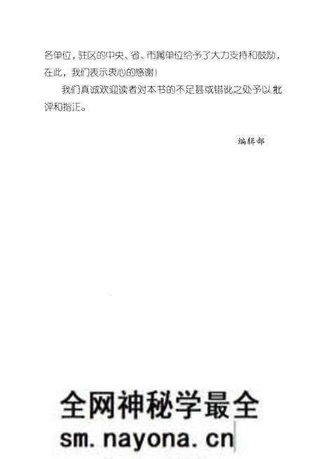 《冷水滩往事 第三册》.pdf电子版_湖南省志预览图5