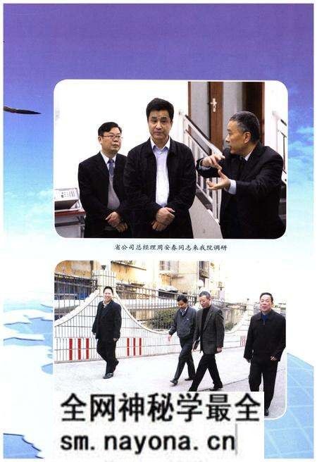 《国网湖南省电力公司电力科学研究院院志 续篇 2001-2015》.pdf电子版_湖南省志预览图5