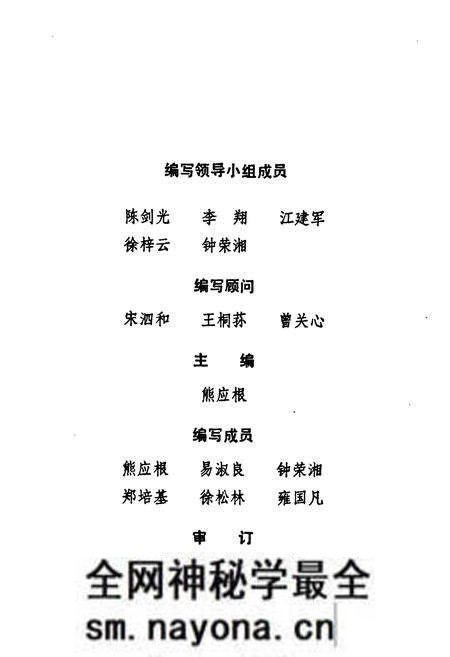 《湘阴县粮食志》.pdf电子版_湖南省志预览图2 《湘阴县粮食志》.pdf电子版_湖南省志预览图2